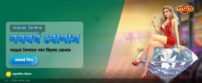 সেরা ভিআইপি গেমিং অভিজ্ঞতা