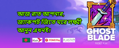 এক্সক্লুসিভ স্লট ফ্রি স্পিন promotion